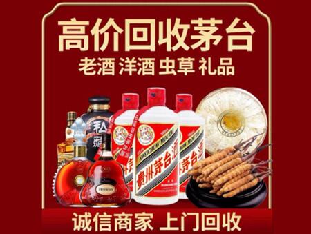 诚信的饶河烟酒回收店