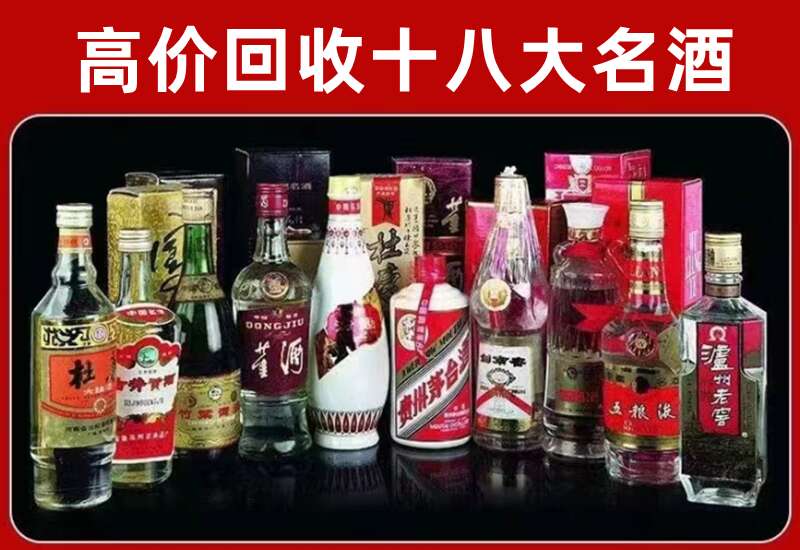 饶河回收茅台酒价格